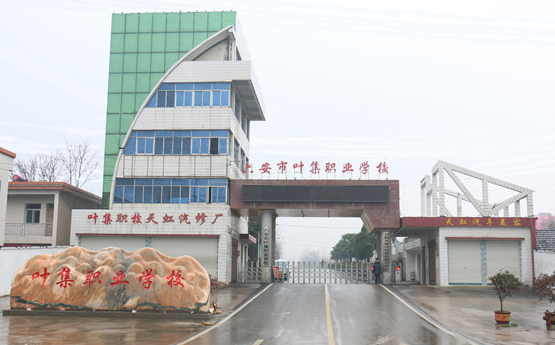 葉集職業(yè)學(xué)?？照{(diào)節(jié)能控制系統(tǒng)上線